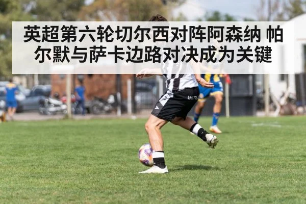 soccer winger dribbling